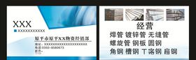 蓝底名片