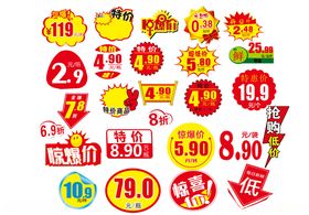 商品促销标签矢量素材