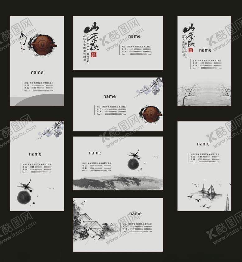 编号：42802510311309477605【酷图网】源文件下载-中国风名片