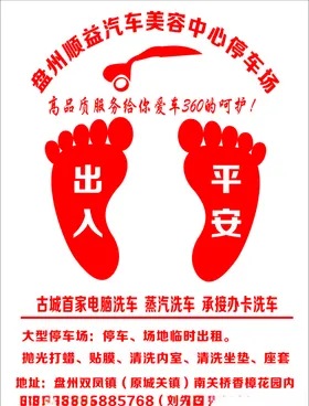 洗车场脚垫纸