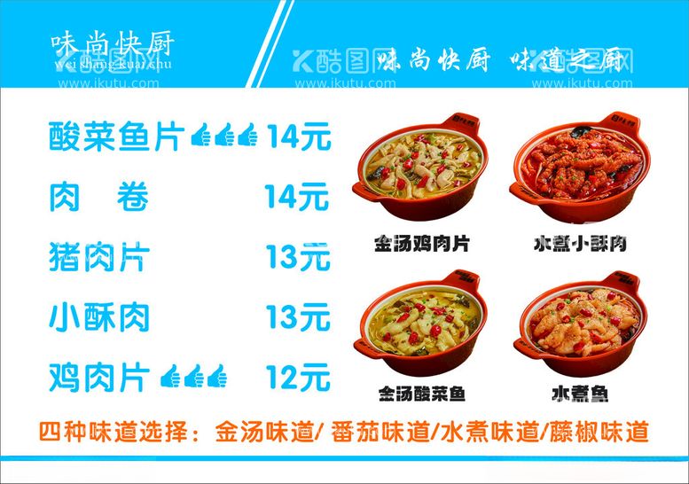 编号：43606712032127373679【酷图网】源文件下载-美食灯箱