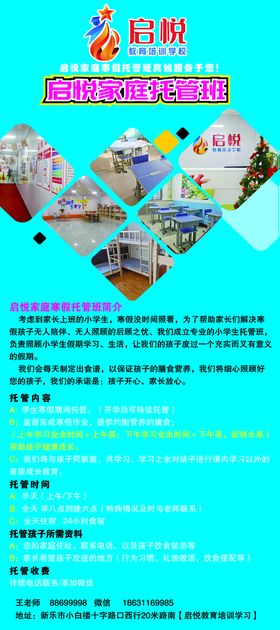 返校教育学校工具矢量banne