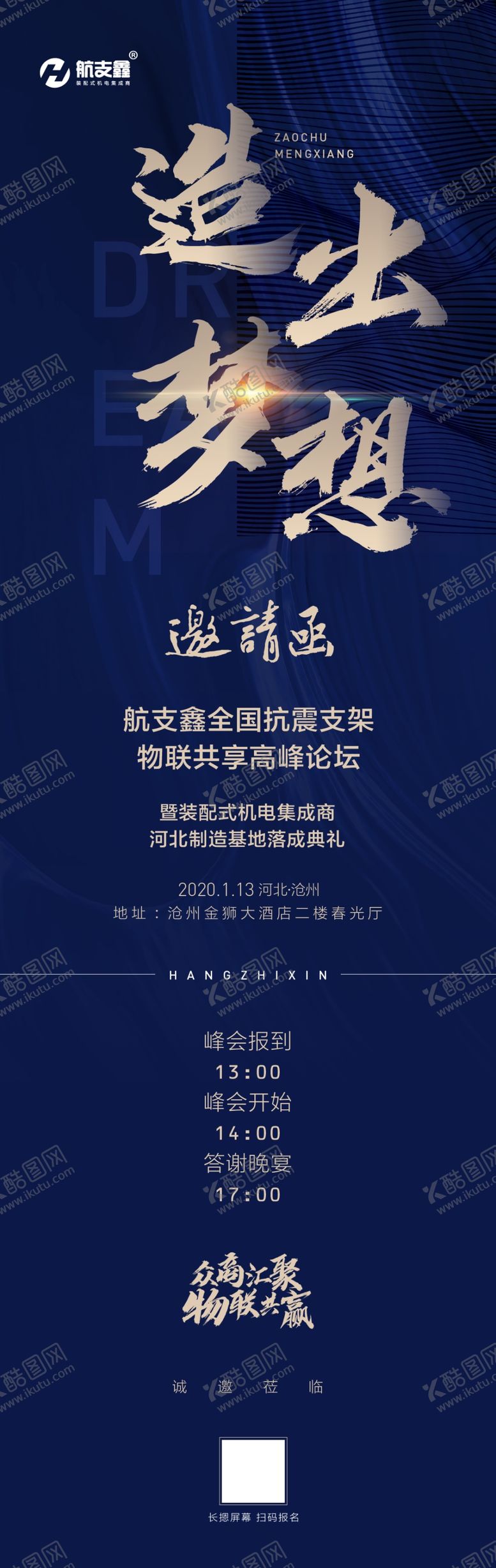 编号：15472411012149342433【酷图网】源文件下载-微信长图