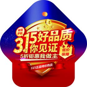 品质315
