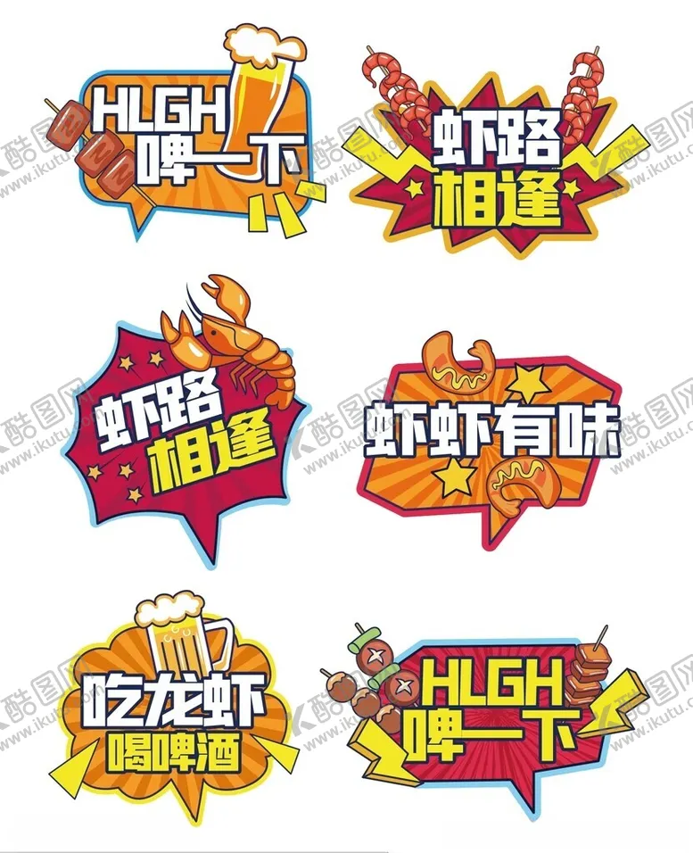 编号：44318012190119428008【酷图网】源文件下载-美食手举牌