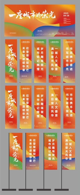 红色大气劳动者新的荣光展板