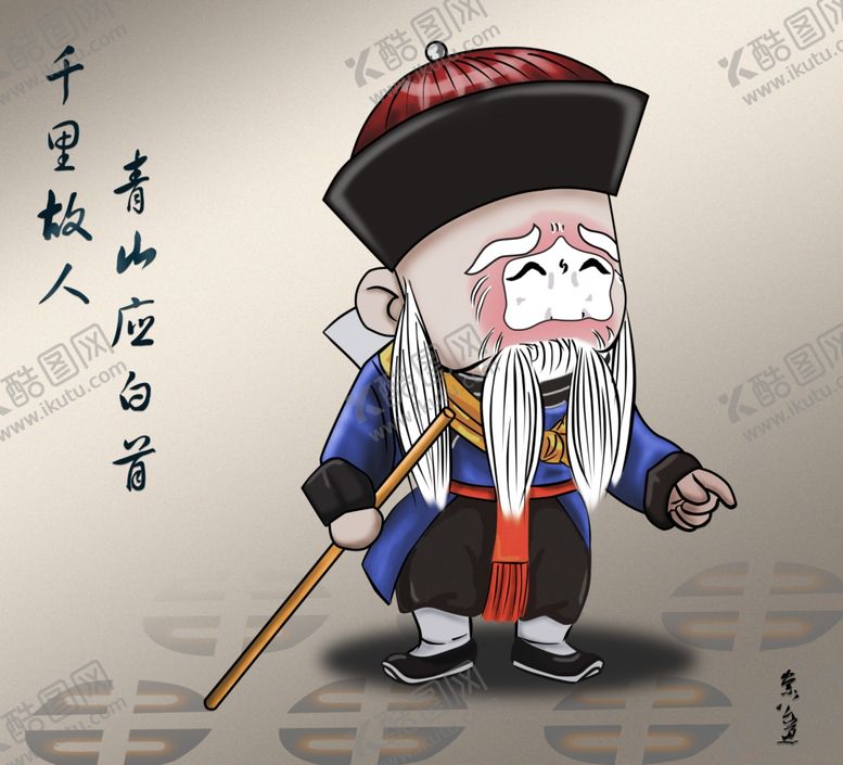 编号：62171909280939313588【酷图网】源文件下载-京剧崇公道