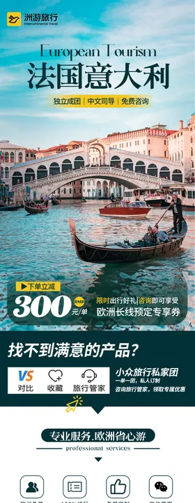 意大利马耳他塞浦路斯旅游