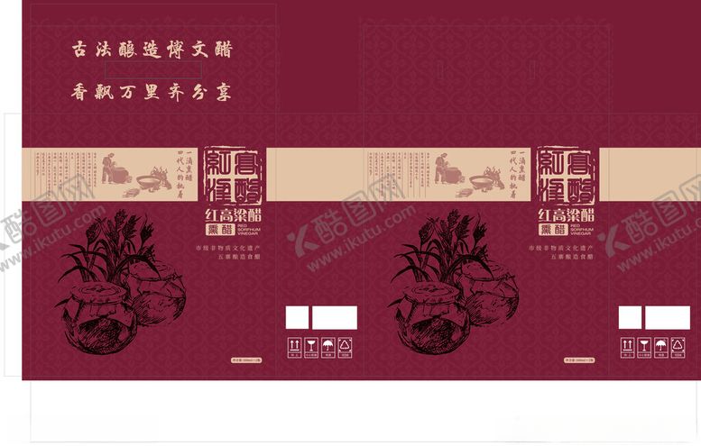 编号：29125605041149089855【酷图网】源文件下载-熏醋礼盒