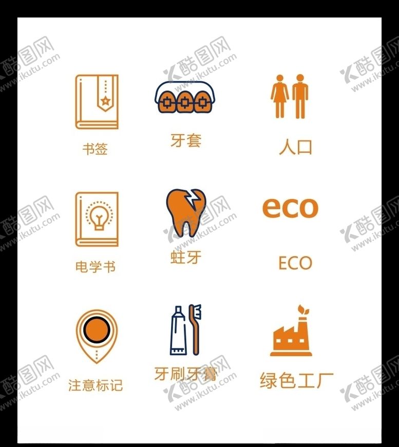 编号：12114207121552161344【酷图网】源文件下载-LOGO标识