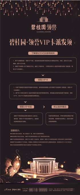 地产展架