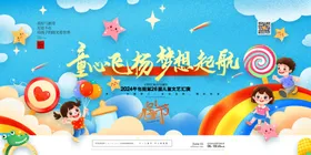 六一儿童节