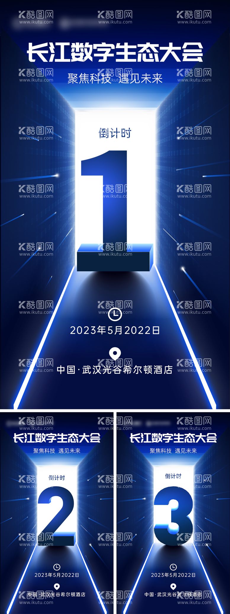 编号：90432711180910566937【酷图网】源文件下载-科技峰会倒计时海报