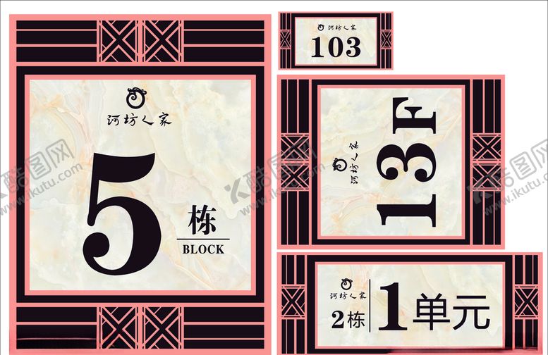 编号：51552909212313451047【酷图网】源文件下载-单元牌楼栋牌楼层牌门牌