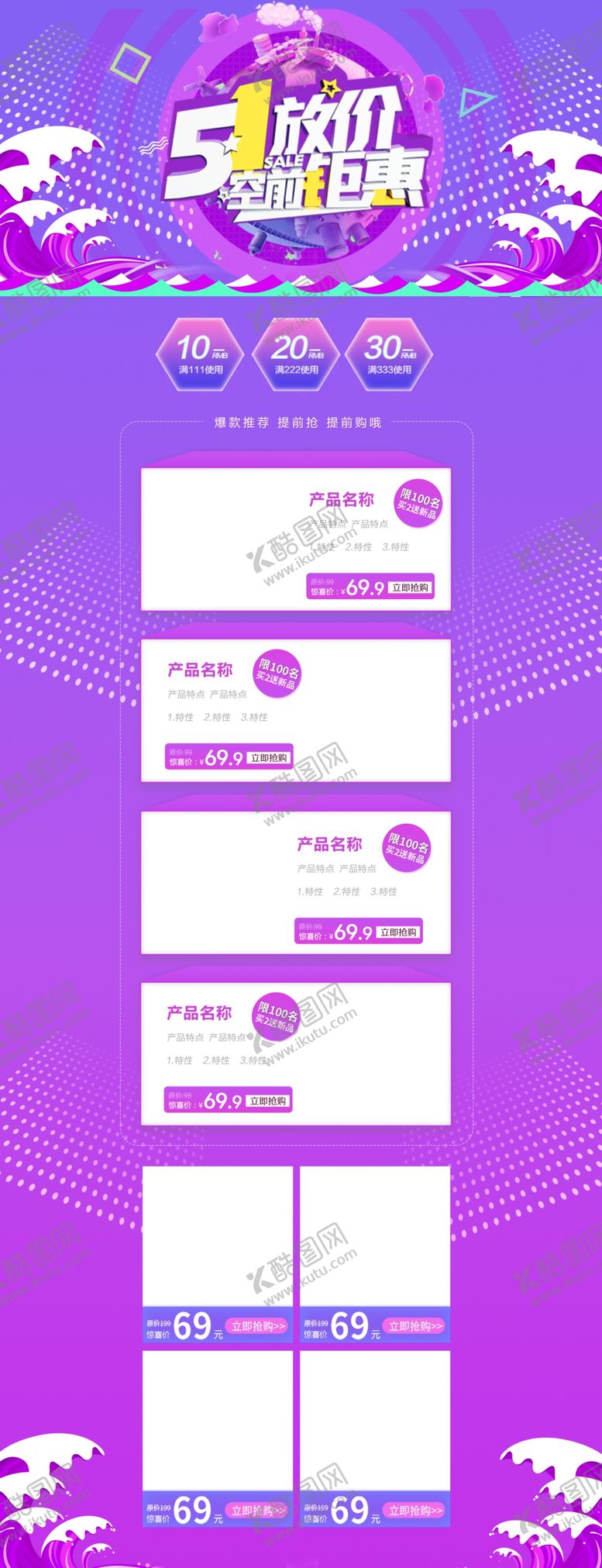 编号：15179510031055368640【酷图网】源文件下载-喜庆首页设计