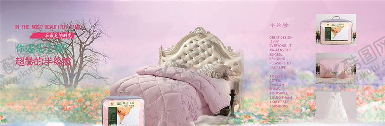 编号：85239009151429311246【酷图网】源文件下载-蚕丝被子