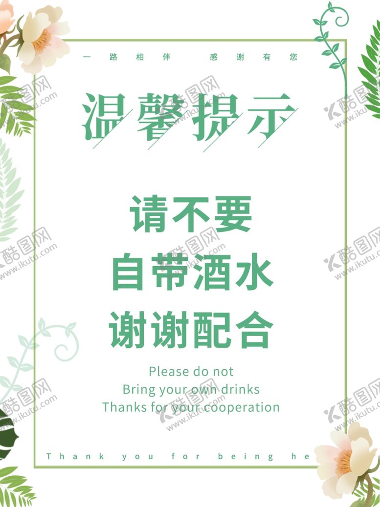编号：93859104190507482336【酷图网】源文件下载-温馨提示