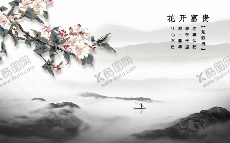 编号：38555305022313585646【酷图网】源文件下载-花开富贵