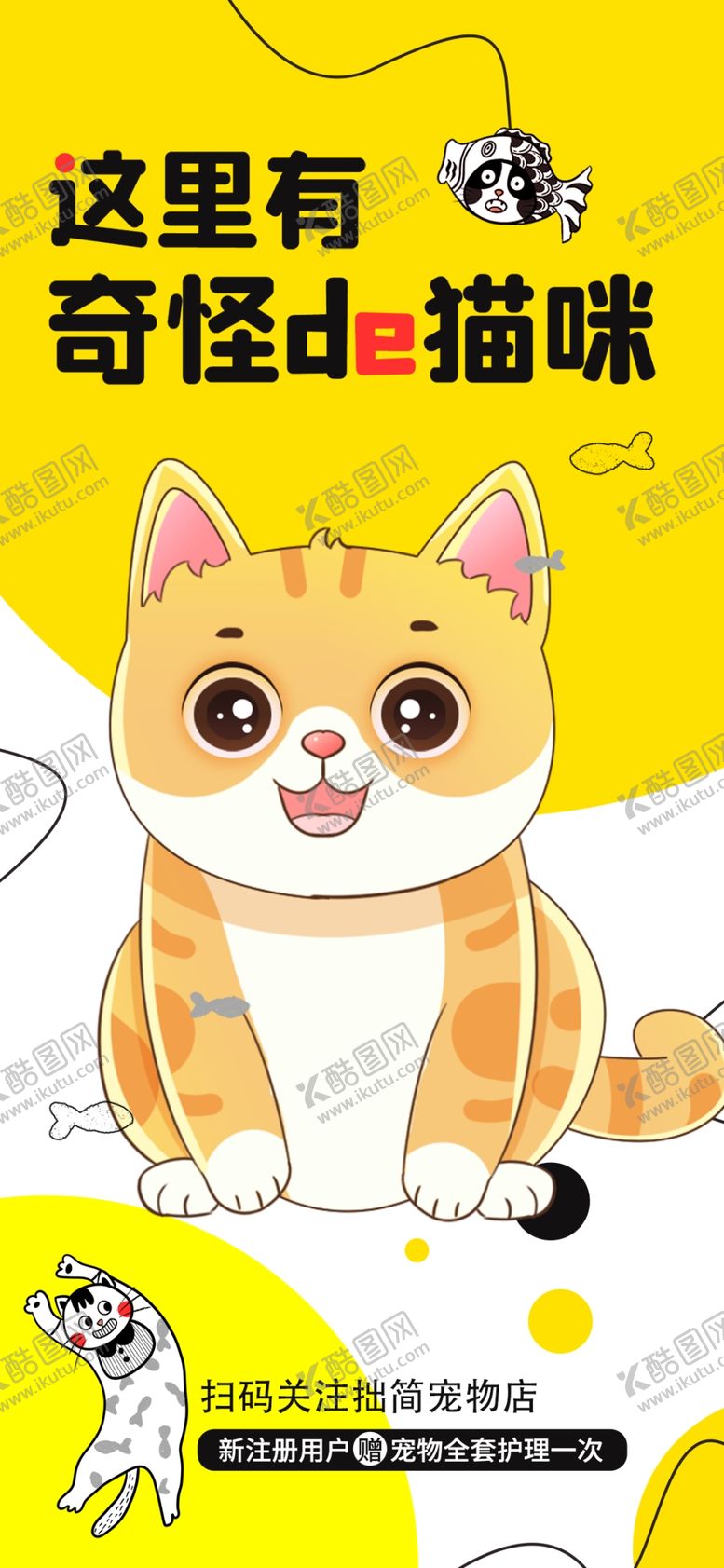 编号：24426811241830222149【酷图网】源文件下载-可爱猫咪咧嘴笑