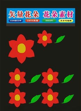 红色插画花图案背景