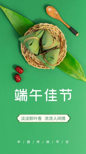端午节海报素材传统