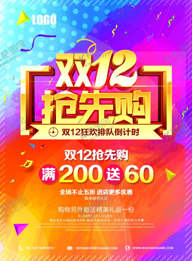 编号：51355505120939361423【酷图网】源文件下载-双12抢先购海报