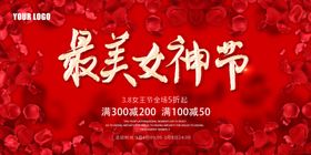 38妇女节