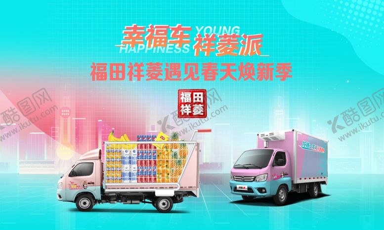 编号：30710711260807107239【酷图网】源文件下载-汽车海报