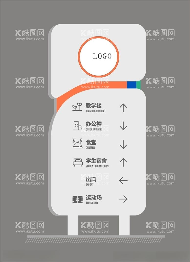 编号：78453101290104115251【酷图网】源文件下载-教学楼指示牌