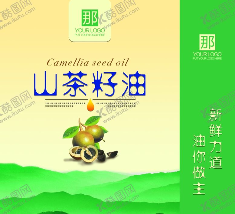 编号：62239009281034258064【酷图网】源文件下载-包装