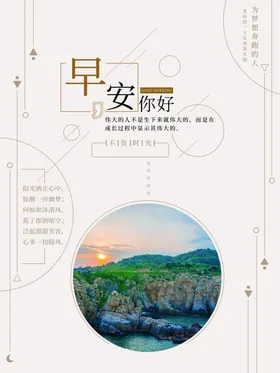 早安城市校园世界房产
