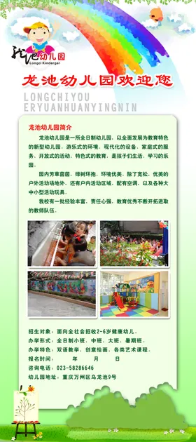 易拉宝模板公益X展架花纹x展架