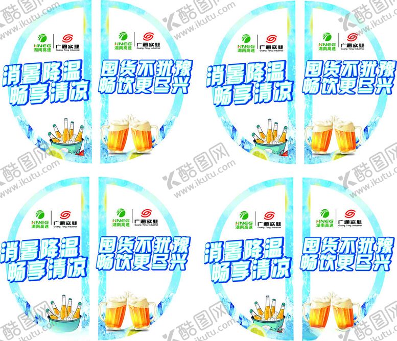 编号：32091410062116279588【酷图网】源文件下载-冰箱贴