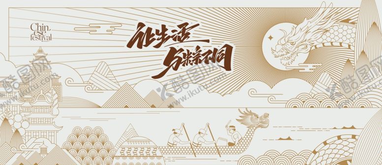 编号：13958905250258037567【酷图网】源文件下载-端午节海报