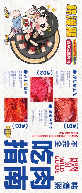 灯箱Banner