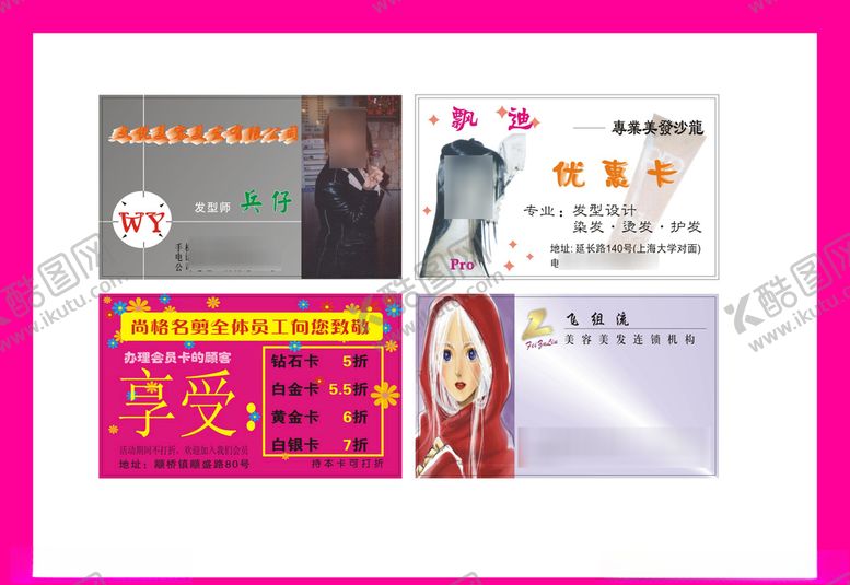 编号：98255807121709445066【酷图网】源文件下载-卡片名片设计