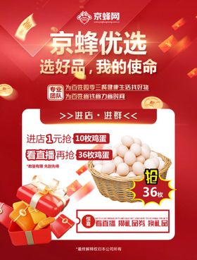 彩页优选京蜂