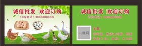 禽蛋区