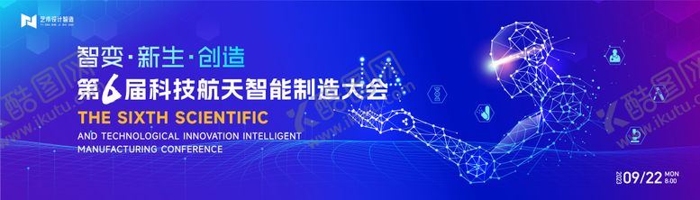 编号：29642404302151031041【酷图网】源文件下载-蓝色高端科技互联网活动背景板 