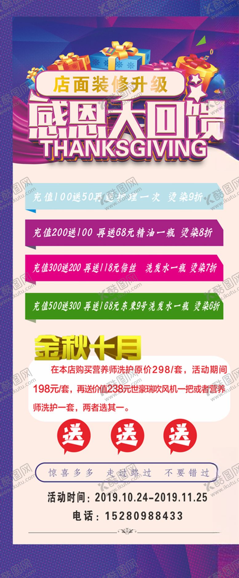 编号：31453807031738448064【酷图网】源文件下载-店面升级