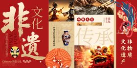 非遗文化宣传海报