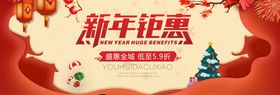 新年钜惠牛年促销年终促销传单