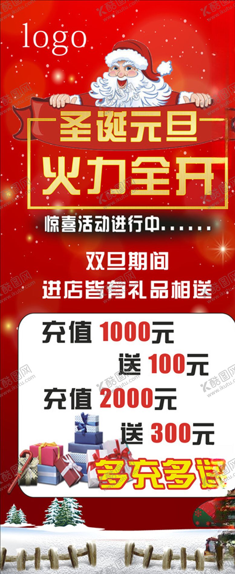 编号：26949610150737395026【酷图网】源文件下载-活动展架