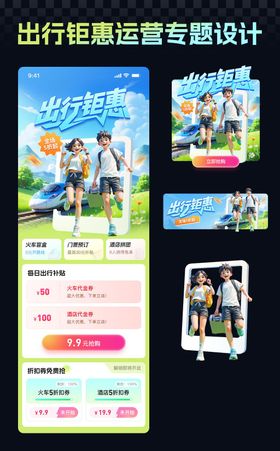 福惠万农 出行有保海报