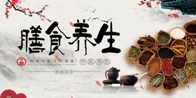 中医养生