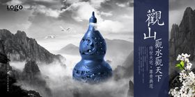 房地产海报舞台背景板形象建筑园林插画