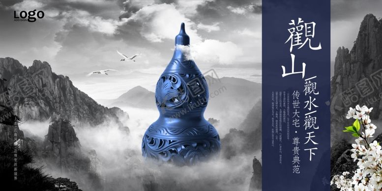编号：25530107071639076479【酷图网】源文件下载-房地产海报