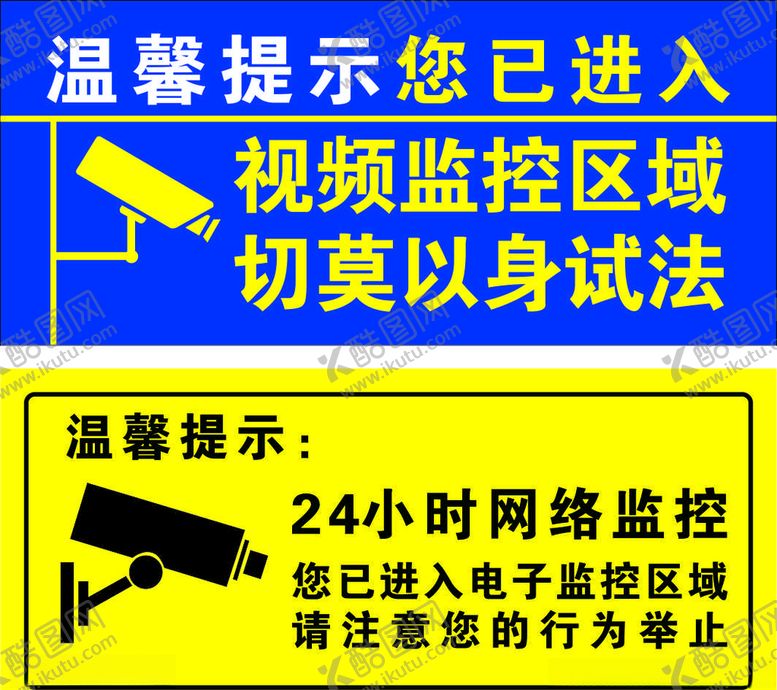 编号：31950406240920288883【酷图网】源文件下载-您已进入监控区