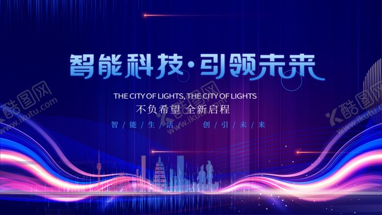 编号：61328911020604247485【酷图网】源文件下载-科技盛会