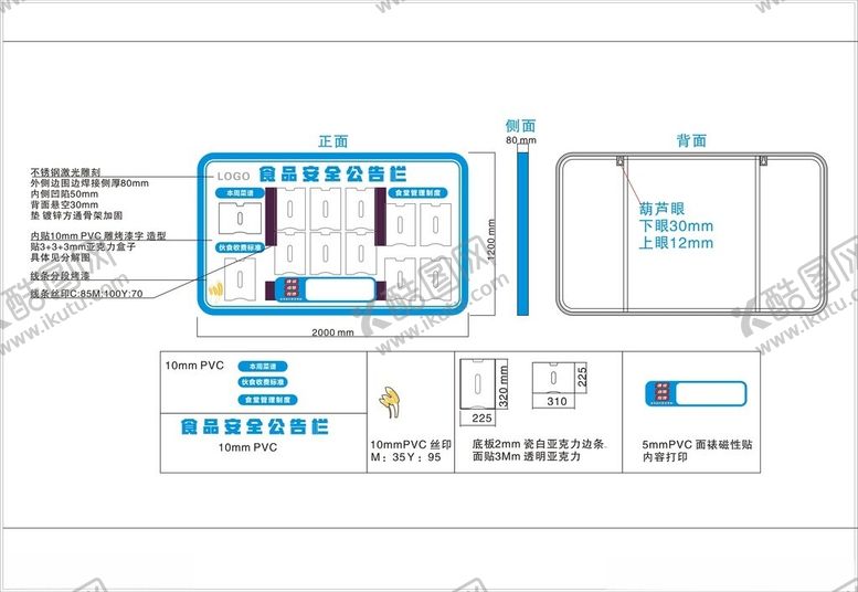 编号：30948911171950425823【酷图网】源文件下载-公告栏生产图